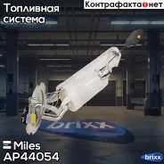 ��������� ����� Miles ���. AP44054 AP44054 Miles AP44054 ����