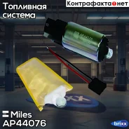 ��������� ����� Miles ���. AP44076 AP44076 Miles AP44076 ����
