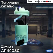 ��������� ����� � ����� Miles ���. AP44080 AP44080 Miles AP44080 ����