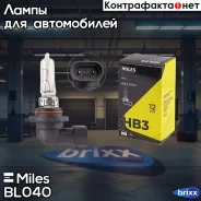 ����� HB3 60W 12V Miles ���. BL040 BL040 Miles BL040 ����