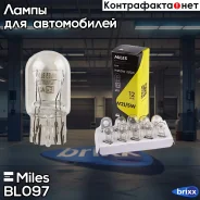 ����� W21/5W 12V ������������ Miles ���. BL097 BL097 Miles BL097 ����