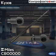 ������� �������, ����� Miles ���. CB00000 CB00000 ����