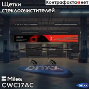 ����� �/� ��������� 17/430�� Miles ���. CWC17AC CWC17AC Miles CWC17AC ����
