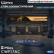 ����� �/� ������������ 17/430�� Miles ���. CWF17AC CWF17AC Miles CWF17AC ����
