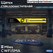 ����� ���������������� 375 �� (15) ������������ (10 ���������) CWF15MA Miles ���. CWF15MA CWF15MA ����