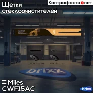 ����� ���������������� 375�� ������������ (HOOK 9x3/9x4, PIN 1/4, 3/16) CWF15AC Miles ���. CWF15AC CWF15AC ����