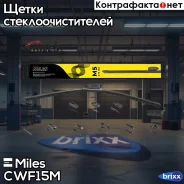 ����� �/� ������������ 15/375�� � ���������� Miles ���. CWF15M CWF15M Miles CWF15M ����