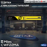 ����� ���������������� 550 �� (22) ������������ (10 ���������) CWF22MA Miles ���. CWF22MA CWF22MA ����