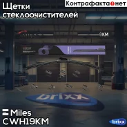 ����� �/� ��������� 19/480�� � ���������� Miles ���. CWH19KM CWH19KM Miles CWH19KM ����