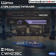 ����� ���������������� 580 �� (23) ��������� (10 ���������) CWH23BC Miles ���. CWH23BC CWH23BC ����