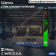 ����� ���������������� ������ 380 �� (15 ������) CWR15XA Miles ���. CWR15XA CWR15XA ����