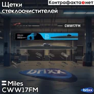 ٸ��� �/� ������ 17/430�� (10 ���������) Miles ���. CWW17FM CWW17FM Miles CWW17FM ����