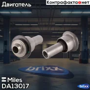����������� ���������� ���. Miles ���. DA13017 DA13017 Miles DA13017 ����