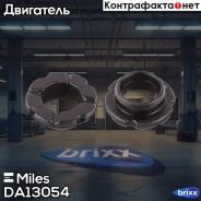 ����������� ���������� ���. Miles ���. DA13054 DA13054 Miles DA13054 ����