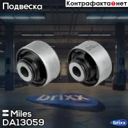����������� ������������� ���. Miles ���. DA13059 DA13059 Miles DA13059 ����
