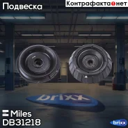 ����� ������������ �������� � ����������� Miles ���. DB31218 DB31218 Miles DB31218 ����