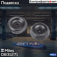 ����� ������������ ��������� Miles ���. DB31271 DB31271 Miles DB31271 ����