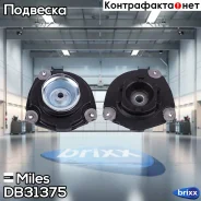 ����� ������������ ��������� ������ Miles ���. DB31375 DB31375 Miles DB31375 ����
