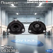 ����� ������������ ��������� � ����������� Miles ���. DB31384 DB31384 Miles DB31384 ����