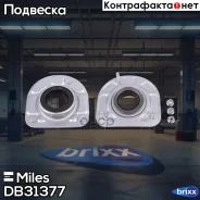 ����� ������������ �������� ������� (� �����������) Volvo S60/S80/XC90 (Lemforder 3049801) DB31377 Miles ���. DB31377 DB31377 ����