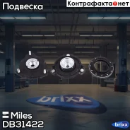 ����� ������������ ��������� � ����������� Miles ���. DB31422 DB31422 Miles DB31422 ����