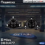 ����� ������������ �������� Geely Atlas NL-3/Atlas Pro NL-3B DB31477 Miles ���. DB31477 DB31477 ����