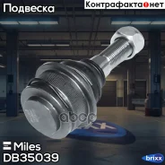 ����� ������� �������� ������� �����/������ VW T4 91-03 (TRW JBJ268) DB35039 Miles ���. DB35039 DB35039 ����