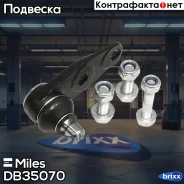 ����� ������� �������� ������ ���/����. Miles ���. DB35070 DB35070 Miles DB35070 ����