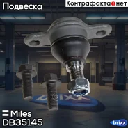 ����� ������� �������� ������ �����/������ VW T4 96-03 (� ��������) (TRW JBJ661) DB35145 Miles ���. DB35145 DB35145 ����