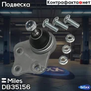 ����� ������� �������� ������� �����/������ MB W211(� ��������) (Lemforder 3093301) DB35156 Miles ���. DB35156 DB35156 ����