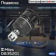 ������� ����� Miles ���. DB35201 DB35201 Miles DB35201 ����