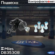 ������� ����� Miles ���. DB35308 DB35308 Miles DB35308 ����