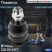 ����� ������� ���/����. Miles ���. DB35347 DB35347 Miles DB35347 ����