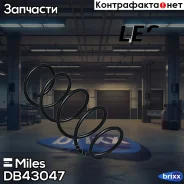 ������� �������� Miles ���. DB43047 DB43047 Miles DB43047 ����
