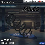 ������� �������� Miles ���. DB43196 DB43196 Miles DB43196 ����