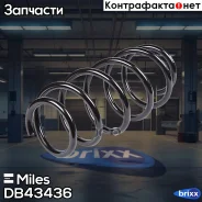 ������� �������� Miles ���. DB43436 DB43436 Miles DB43436 ����