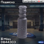 ������� ������������ Miles ���. DB44303 DB44303 ����