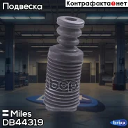 ������� ������������ Miles ���. DB44319 DB44319 ����