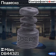 �������-�������� ��������� ������������ Miles ���. DB44321 DB44321 Miles DB44321 ����