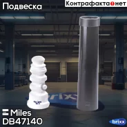 ������������ ��������, ����������� Miles ���. DB47140 DB47140 ����