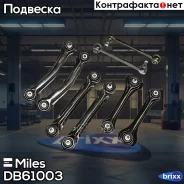 ����� ������ �������� �����/������ (8 �������) Mercedes BENZ W124/201/202/210 (Lemforder 3350001) DB61003 Miles ���. DB61003 DB61003 ����