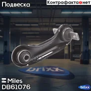 ����� ������ �������� ����� Mitsubishi Carisma 95-03/Lancer 95-03 (CTR CQM-5L) DB61076 Miles ���. DB61076 DB61076 ����
