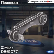����� ������ �������� ������ Mitsubishi Carisma 95-03/Lancer 95-03 (CTR CQM-5R) DB61077 Miles ���. DB61077 DB61077 ����