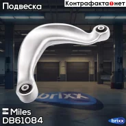 ����� �������� �������� ����� AUDI A4/A5/A6/A7/A8/Q5 (Lemforder 3802201) DB61084 Miles ���. DB61084 DB61084 ����