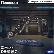����� ������ �������� ������ ������ ���/����. Miles ���. DB61167 DB61167 Miles DB61167 ����