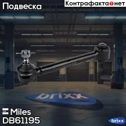 ����� ���. ����. KIA Sorento 09-/Hyundai Santa FE 10- (��� ��-��) ������ DB61195 Miles ���. DB61195 DB61195 ����
