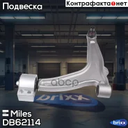 ����� �������� �������� ����� OPEL Vectra C 02- DB62114 Miles ���. DB62114 DB62114 ����
