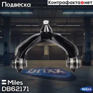 ����� �������� �������� ������� ������ Miles ���. DB62171 DB62171 Miles DB62171 ����
