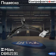 ����� �������� �������� ������ Mercedes BENZ W164/X164 06- (Lemforder 3802901) DB62191 Miles ���. DB62191 DB62191 ����
