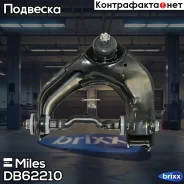 ����� �������� �������� ������� ����� Hyundai Porter/H100/Starex/H1 (CTR CQKH-15L) DB62210 Miles ���. DB62210 DB62210 ����